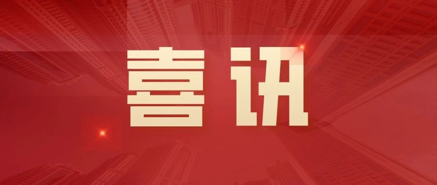 MG不朽情缘官网资本荣登2024年度中国上市公司治理TOP100、中小投资者权益保护TOP100、金融业上市公司ESG TOP10榜单